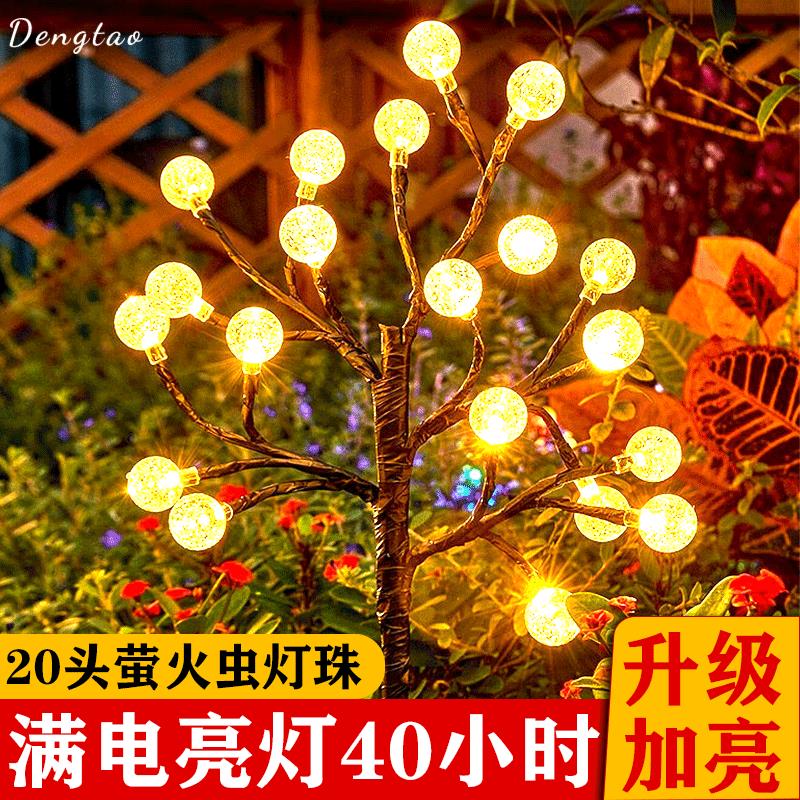 太阳能户外草坪灯庭院防水萤火虫灯景观别墅地插灯花园阳台气氛灯