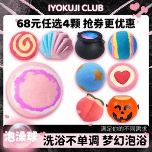 感女入浴剂精油洗澡球浴盐球 泡澡球沐浴球泡泡浴浴缸梦幻泡浴仪式