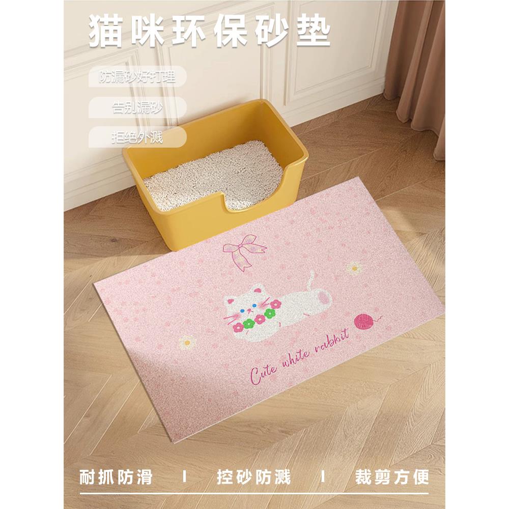 猫砂垫双层过滤防铅出猫砂防飞溅可洗大型猫砂控制猫厕垫易于护理