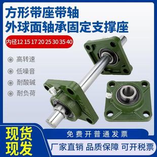 206 方形外球面轴承固定座支撑座带光轴杆UCF202 205 204 207 203