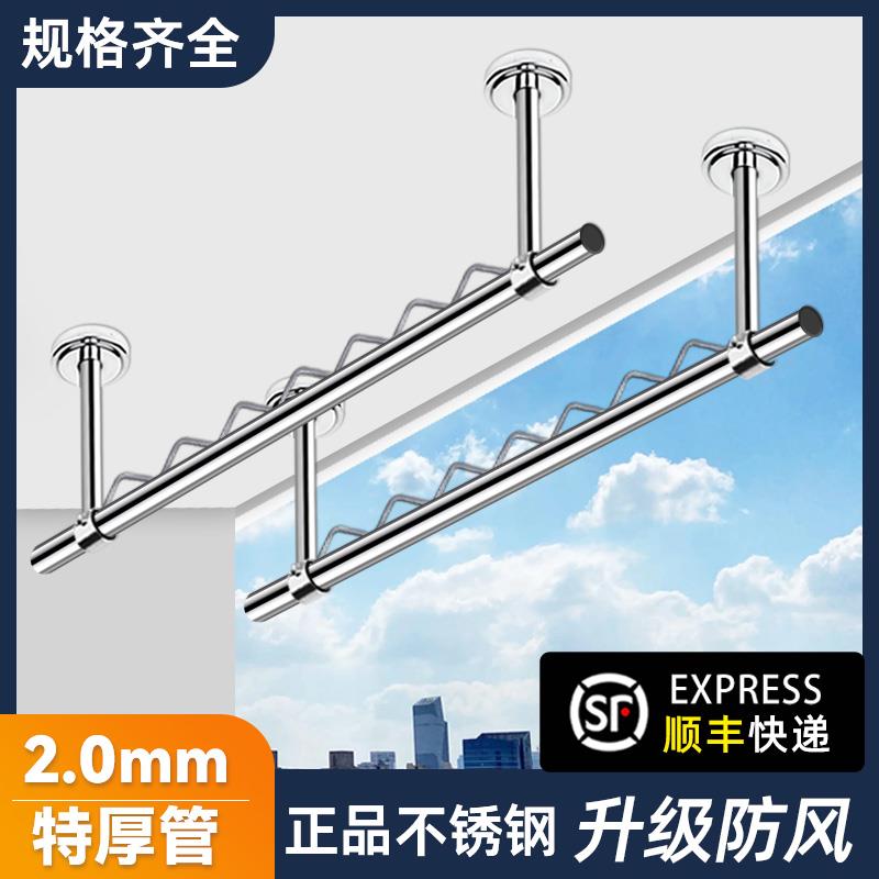 厚2mm防风晾衣杆阳台顶装固定式晾衣架凉衣杆打孔凉晒衣杆一根杆