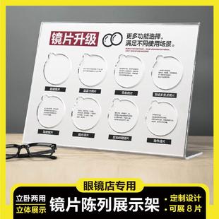 饰品摆件陈列架柜放置 变色镜片展示眼镜店陈列道具眼镜展示架装
