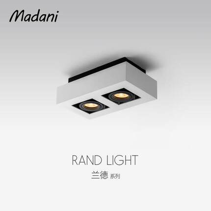 麦丹妮 双头led射灯明装无主灯客厅两头斗胆灯现代北欧卧室灯具