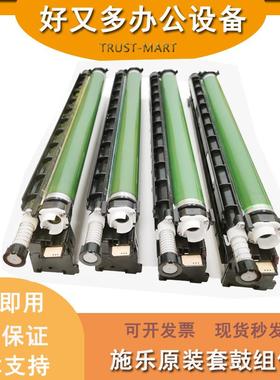 施乐VC2265 2263 3560 C2060 3060原装SC2022 2020感光套鼓硒鼓芯