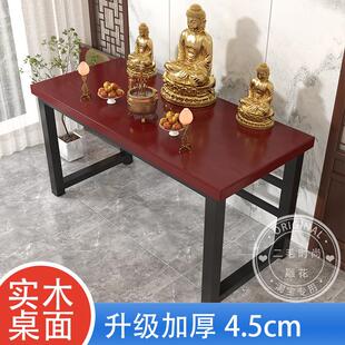 财神爷供奉桌佛案佛堂专用桌 家用实木供桌神台柜香案供台佛桌中式