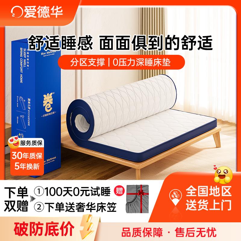 蓝色卷包压缩盒子卷包床垫软垫弹簧护脊20CM厚记忆棉乳胶家用卧室