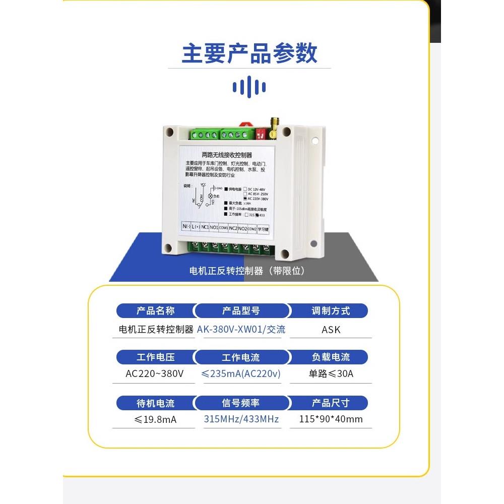 220-380V限位水泵电机，遥控卷帘机，三相正反电机