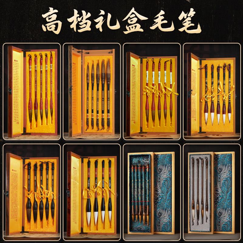 毛笔套装专业入门笔文房四宝书法礼盒套装专业级国画书法用品礼盒