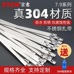 200mm宽 304金属扎带 7.9mm 绑带 自锁不锈钢扎带 线束