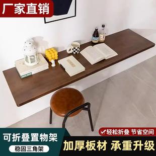 简易吧台桌实木书桌餐桌悬挂墙壁电脑桌免打孔 墙上折叠桌壁挂式