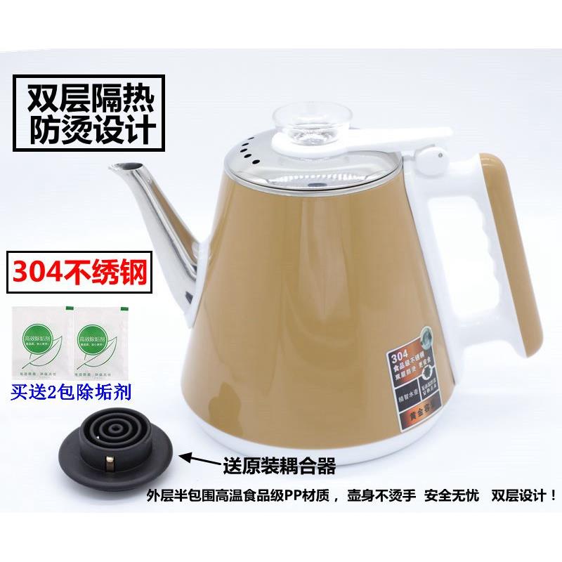 茶吧机家用自动上水泡茶炉食品级304烧水壶功夫茶具煮茶泡茶壶包