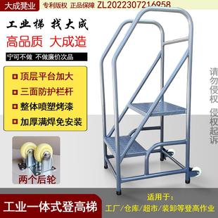 扶梯平台梯楼梯梯子脚踏凳工业踏步梯台阶梯子凳移动登高梯两步梯