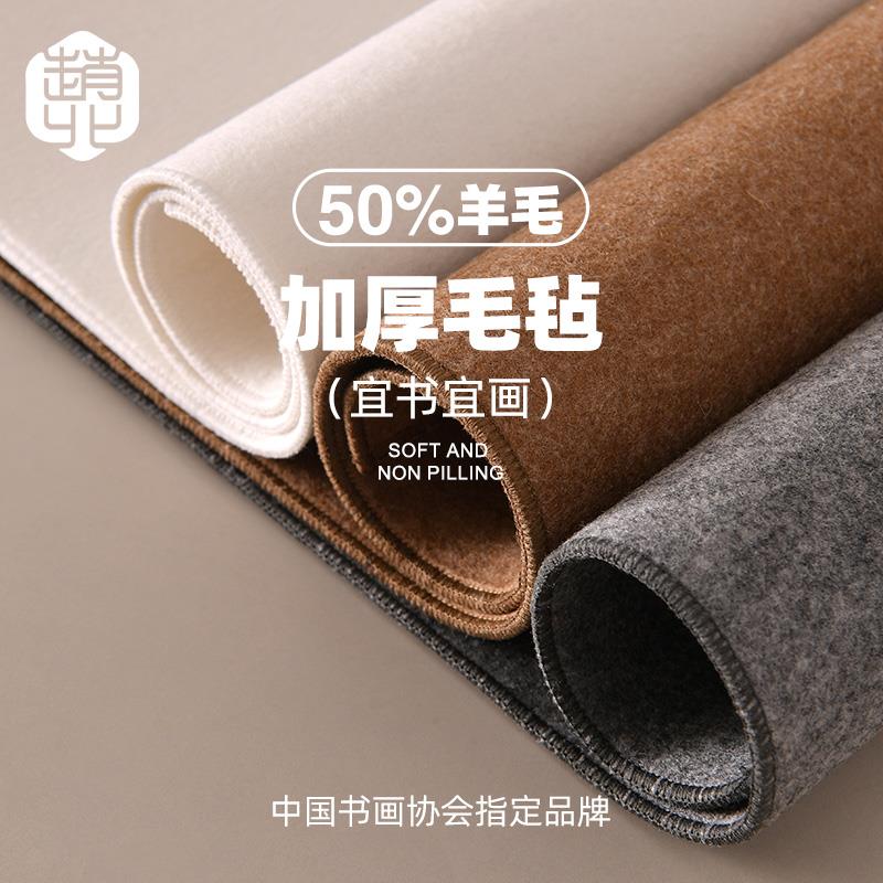 赵北书法毛毡垫专业款书画毛毡布毛笔字毛毡垫国画垫布毛笔书法专