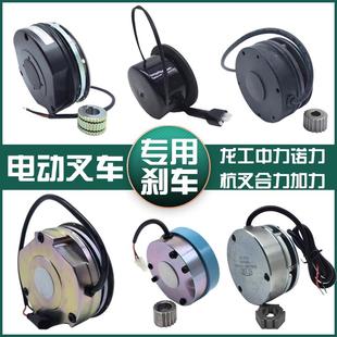 电动搬运车刹车制动器中力小金刚刹车杭叉诺力龙工电磁刹车器配件