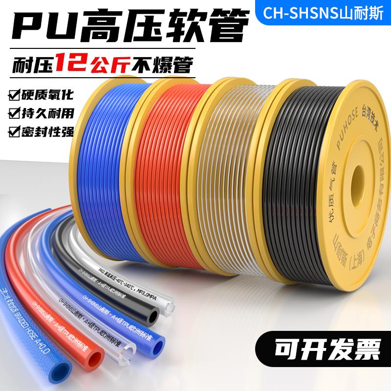 山耐斯进口气管PU管空压机软管4*2.5 6*4 8*5 10*6.5 12*8 16 20