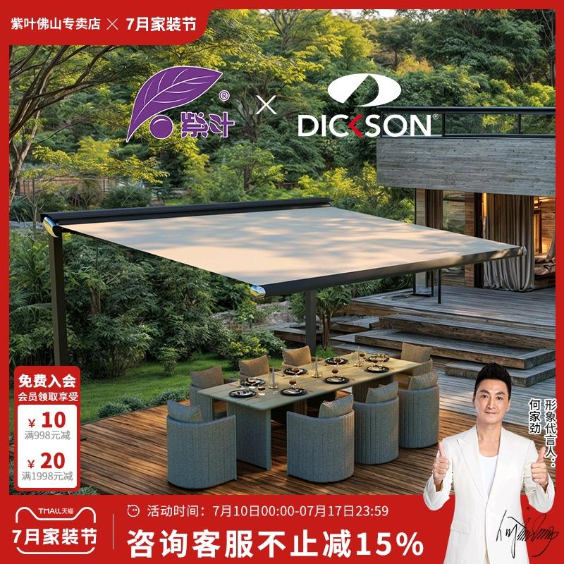 紫叶双开遮阳棚伸缩式雨棚电动阳台咖啡厅户外移动单边立柱停车棚