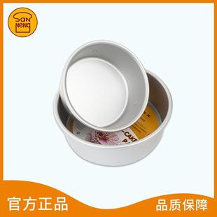三能SN5038阳极6 8寸固定底圆形戚风蛋糕模烘焙模具SN5144加高
