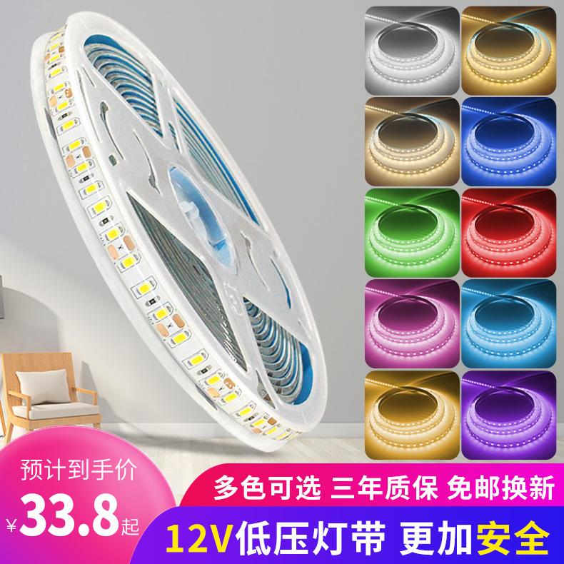 超亮12V低压led灯带家用裸板柜台装饰自粘贴片客厅吊顶12伏软灯条
