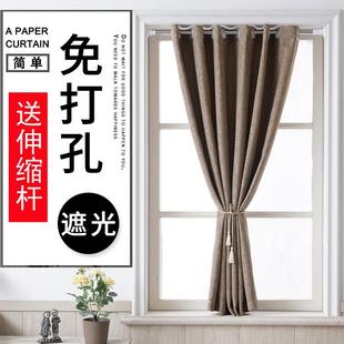 出租房卧室防风北欧简约窗帘布 简易小飘窗窗帘成品遮光免打孔安装