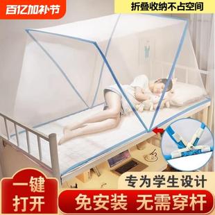 宿舍家用卧室免安装 蒙古包防蚊罩上下便携 蚊帐2025新款 型全罩式