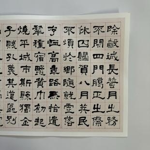 微喷复制 毛笔字帖 纸本绢布 锦盒包装 临张迁碑 翁同龢 书法墨迹
