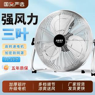 杨柳清泉工业趴地扇大风力电风扇家用落地扇大功率工地坐扇爬地扇