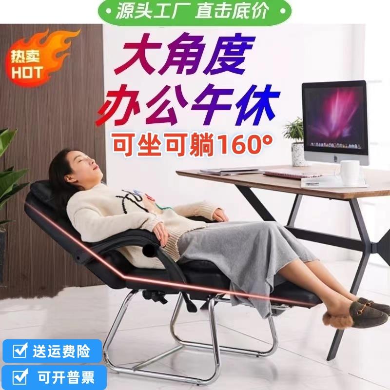家用可躺电脑椅办公椅靠背书房办公室座椅弓形老板椅懒人午休椅子