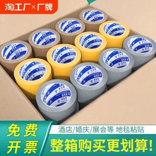 米乐奇布基胶带单面强力网格布基胶接缝无痕地毯耐磨强力固定贴婚