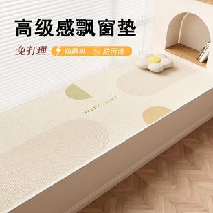 通用2024新款 飘窗垫窗台垫四季 轻奢高级感主卧阳台定制坐垫可裁剪
