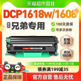 1118墨盒彩格 适用兄弟1618w粉盒 DCP1608 1519硒鼓HL1208 1218w