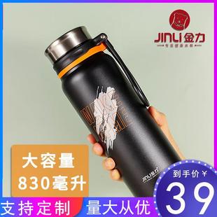 金力保温杯大容量水壶暖水瓶户外运动健身茶杯子便携车载旅行水杯
