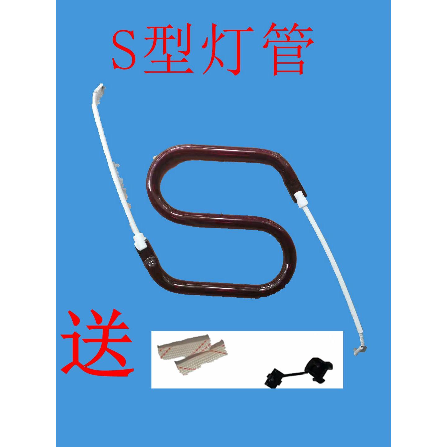 烤灯加热管红外线S型灯管 特定电磁波发光发热管 配件 零件