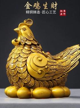 全铜金鸡生财摆件金钱鸡生肖鸡家居工艺礼品摆饰客厅办公室店铺装