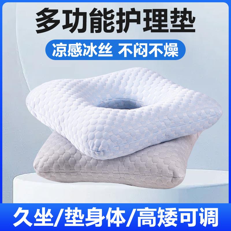 痔疮垫卧床老人病人防压疮褥疮专用屁股臀部坐垫尾骨褥疮垫