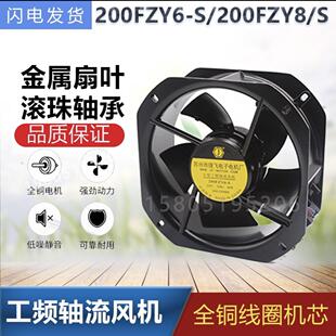 S工频轴流散热风机22580 苏州佳泰牌代替捷飞200FZY6 85W