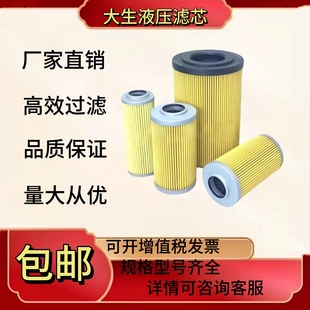 爆款 50W 40UW 大生P 10U 20U 100W液压油滤芯