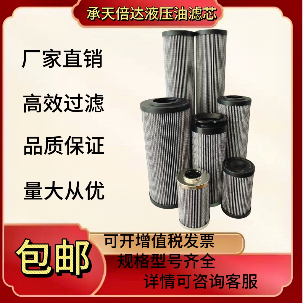 承天倍达滤芯21FC5121-110*250/25过滤器滤芯液压油滤芯