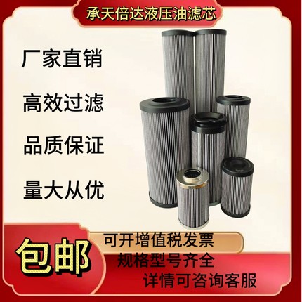 承天倍达滤芯21FC5121-110*250/25过滤器滤芯液压油滤芯