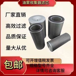 工业CNC机床油雾收集器滤芯 烟雾净化器滤筒净化器分离器滤芯