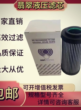翡翠液压油滤芯MF7501A10HBP01 MR2503A10AN HP0394M25ANP01现货