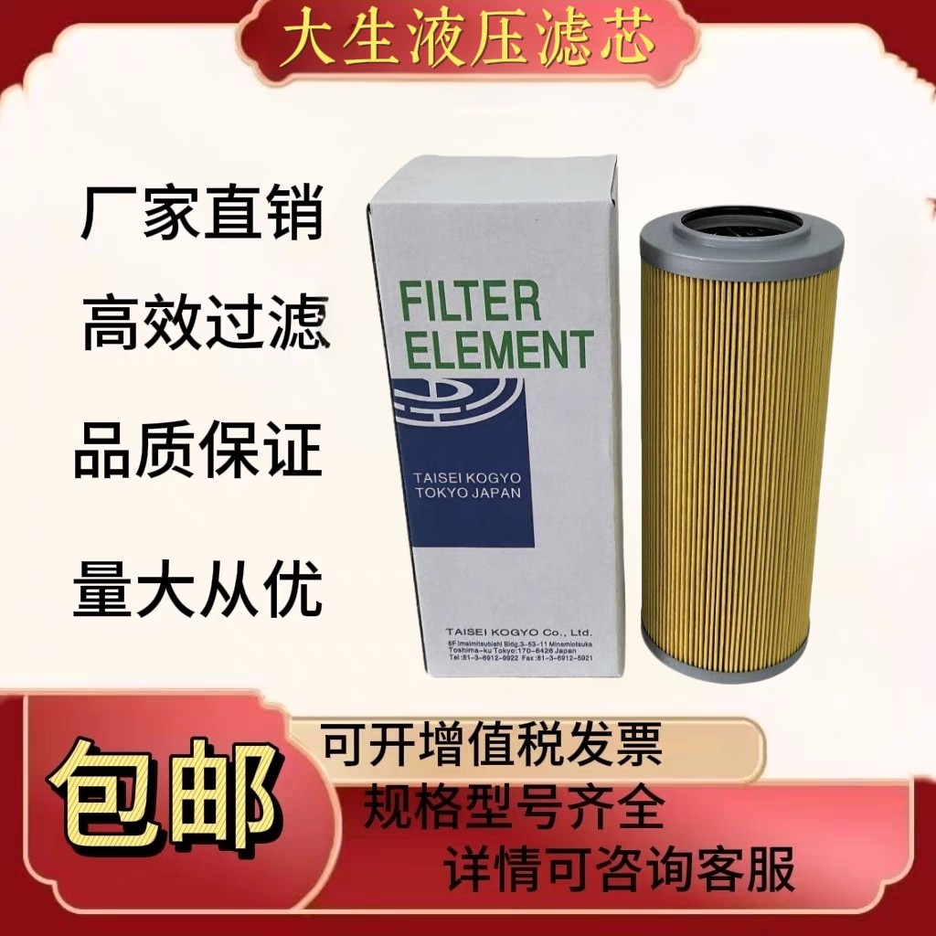 P-UL UM UH-16A-10U/20U替代日本大生液压油滤芯