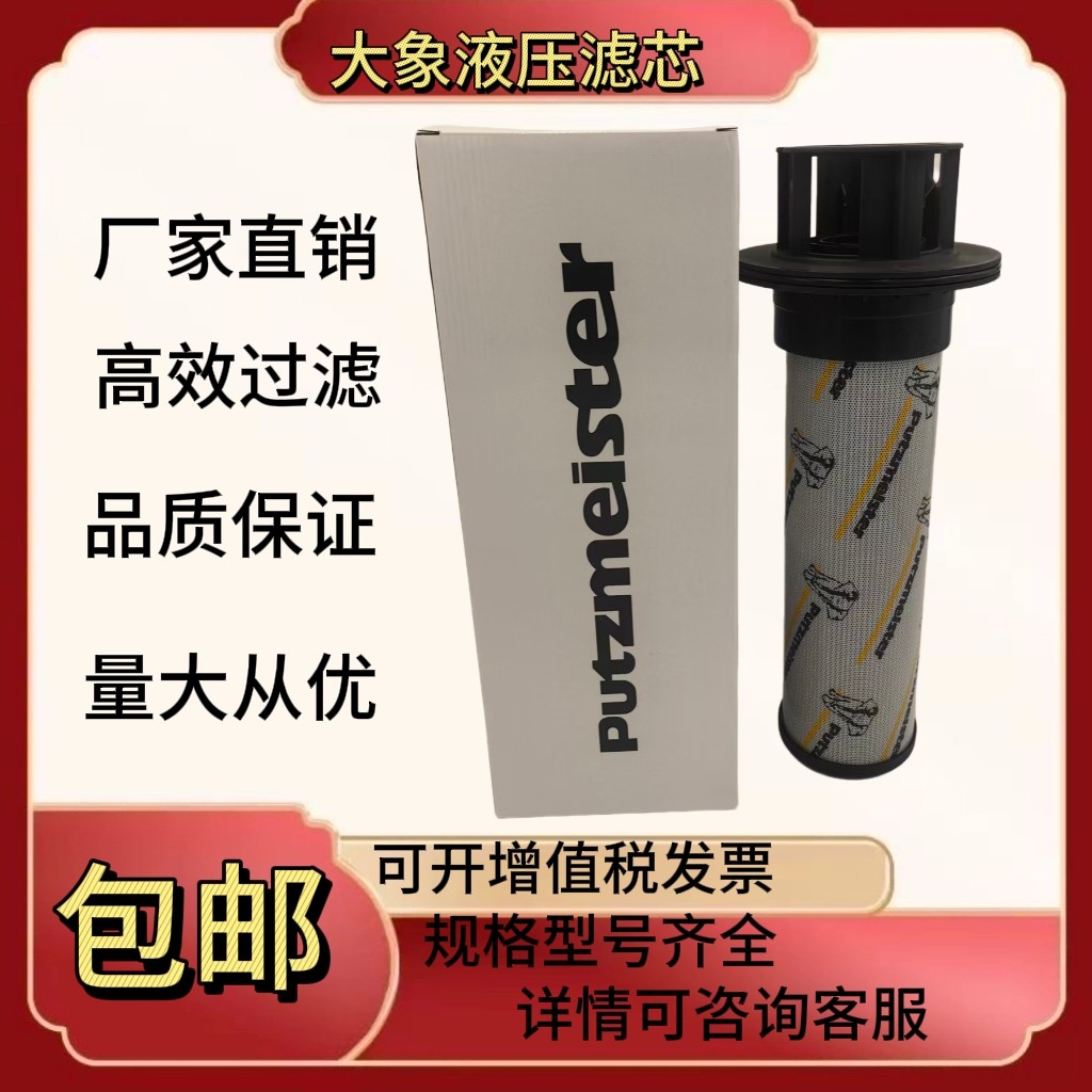 大象液压滤芯225519004泵车滤芯24188002 067829004滤芯279990006,标准件/零部件/工业耗材,滤芯,淘宝优惠券,粉丝福利购,淘宝优惠卷