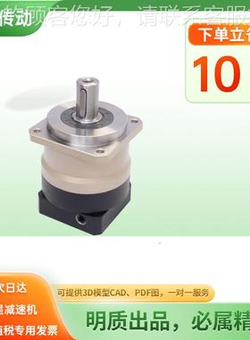 精B密行星减速机 NF1NF142-L142/滑F142 双支撑斜齿星减行速机 台