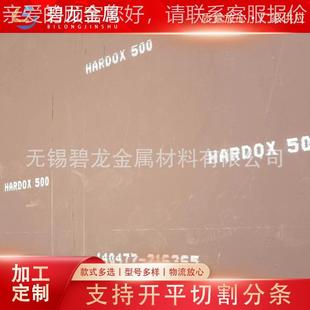 厂家供397应SUIHARD耐K340耐磨板机M械冲制造用钢板热轧中厚板压