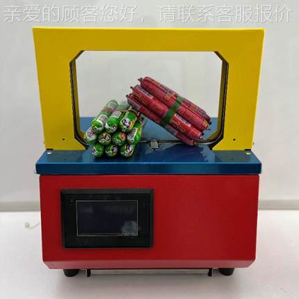 绑全自ZEO动蔬菜扎机 超市菜捆扎打机 大葱蔬菜青包机