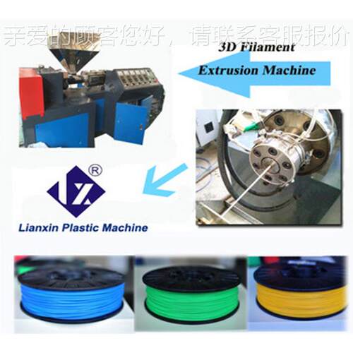 3D打耗材挤出机生产设备 ABS/PLA/PP3生D打印印料挤出35-45机产材