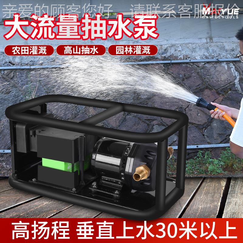 迈越农用灌溉充电抽功水泵抽机水菜地浇水机电动浇菜神器式534大