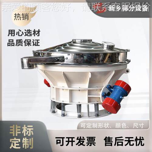 奶粉除杂直可筛 大产量筛筛分ZPS设备排 面粉过滤 对接生产线