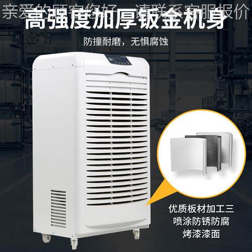 工业动除湿商用吸湿机房机仓库厂移动式自DP-150除霜大除湿量吸湿