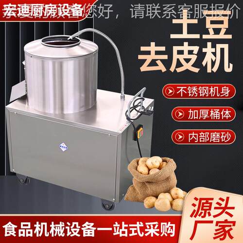 用ZIR不锈钢去皮机规土豆红薯连芋头毛棍清洗机多格脱皮商藕机